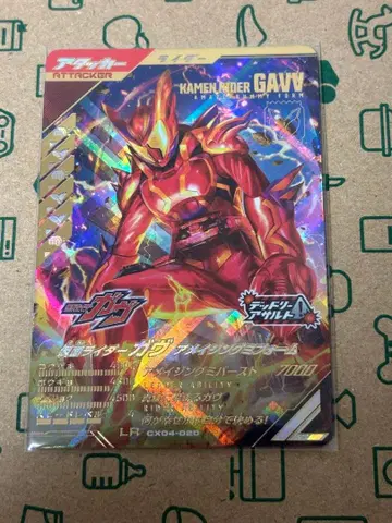 간바레 레전즈 가브 어메이징 미 폼 LR