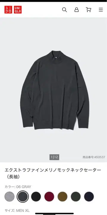 UNIQLO 엑스트라 파인 메리노 모크넥 스웨터