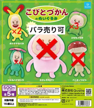 코비토즈칸 봉제 인형 가챠가챠 낱개 판매 가능