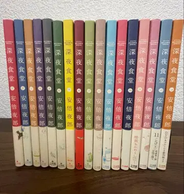 심야식당 1~18권 오비 포함 새상품급