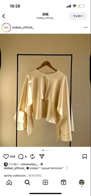 플레어 슬리브 크림색 상의