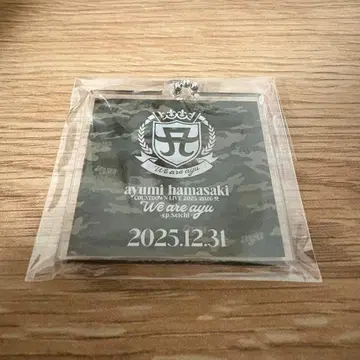 하마사키 아유미 수량 한정 아크릴 키링 12월 31일