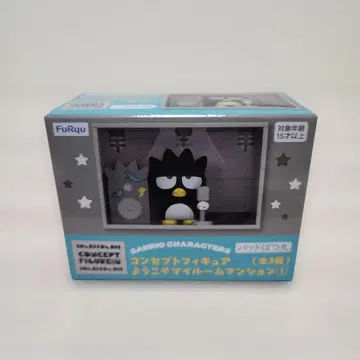 FuRyu 컨셉 피규어 어서 와 마이룸 배드마츠마루