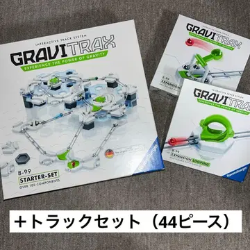 GRAVITRAX 그래비트랙스 스타터 세트 + 3종류의 확장 세트