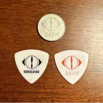 요루시카 피크 2종 + 코인