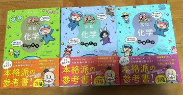 우주에서 가장 쉬운 고등학교 화학 무기화학 유기화학 이론화학 3권 세트