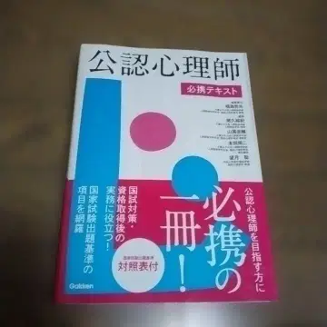 공인 심리사 필휴 텍스트