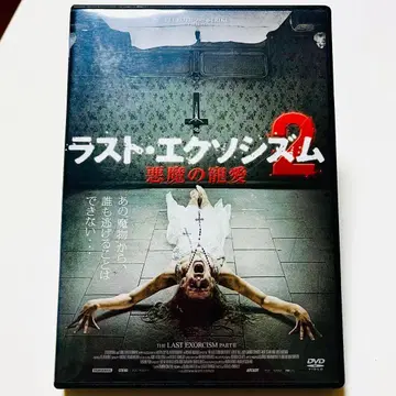 라스트 엑소시즘 2 악마의 총애 DVD