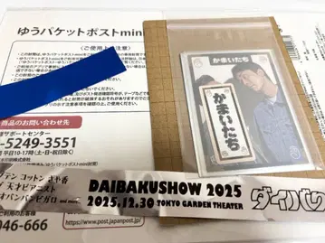카마이타치 DAIBAKUSHOW 2025 스티커 세트