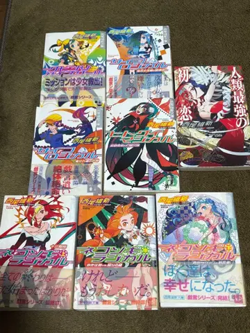 [소설] 공허의 환상 시리즈 니시오 이신