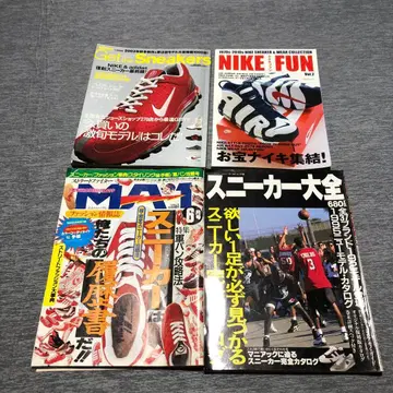 스니커즈 잡지 4권 세트 NIKE
