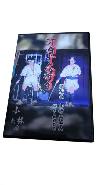 고바야시 마사미 생일 공연 DVD 3장 세트 카와치 십인 베기