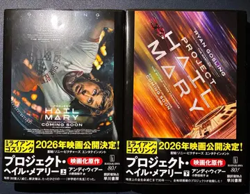 프로젝트 헤일 메리 상