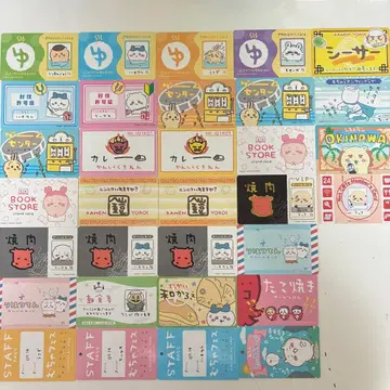 치이카와 버라이어티 카드