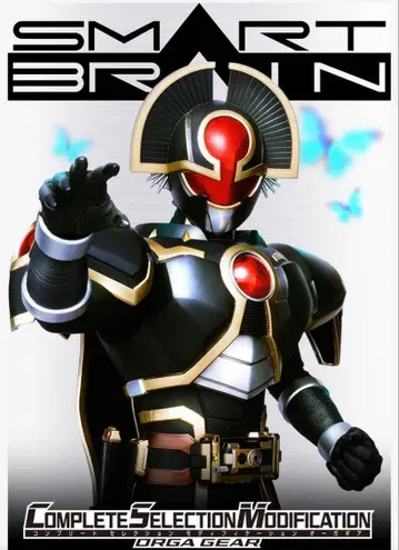 [ 미개봉 새상품 ] CSM 오가 기어 극장판 파라다이스 로스트