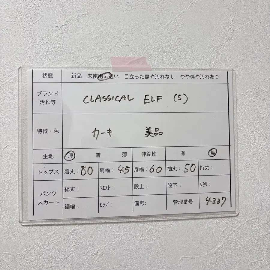 9번째 상품 이미지