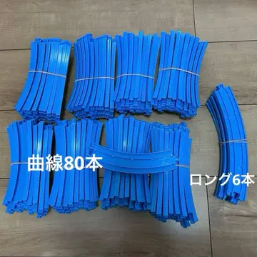 프라레일 커브 레일 86개