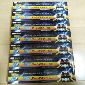 백투더퓨처 G상 아트 포스터 7종 세트