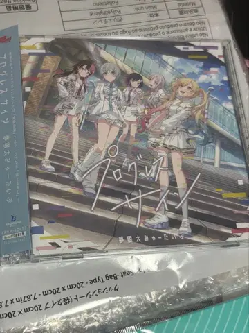 당일 발송 [ BD ] 뱅드림 무한대 뮤타입 1st 앨범 프로그레스 사인