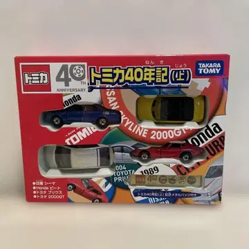 토미카 40주년 기념 상 새상품 시마, 비트, 프리우스, 2000GT