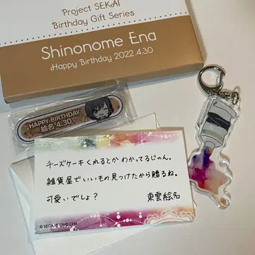 프로세카 시노노메 에나 벌스데이 기프트 2022