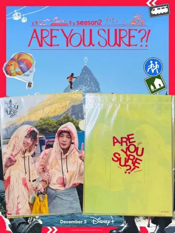 BTS 지민 정국 Are you sure?! 구매 혜택