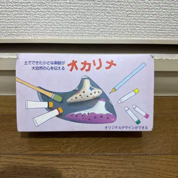 오카리나 오리지널 디자인