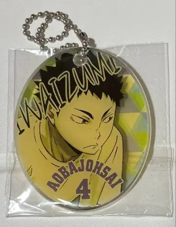 하이큐 이와이즈미 하지메 아크릴 키링
