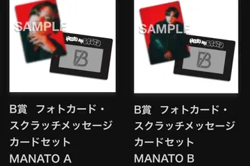 HelloMyBESTY-vol2- 복권 MANATO AB 세트