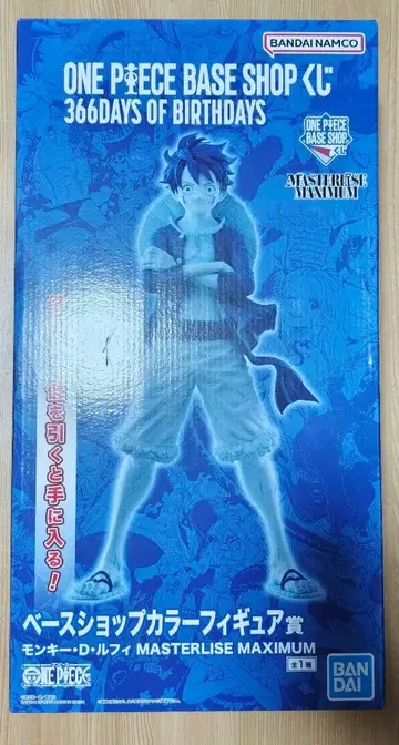 ONE PIECE BASE SHOP 제일복권 피규어 라스트 원 루피