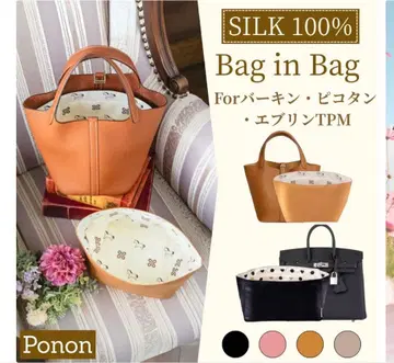 포논 피코탄 MM용 백 인 백 실크 100% 블랙