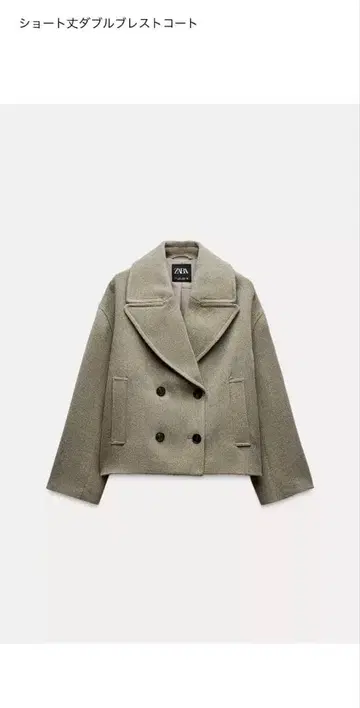 ZARA 숏 기장 더블 브레스트 코트 XS
