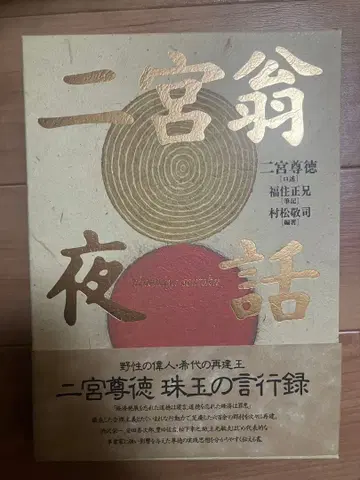 니노미야 오키나가야와