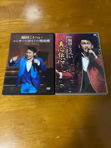 후쿠다 코헤이 콘서트 DVD 2매 세트