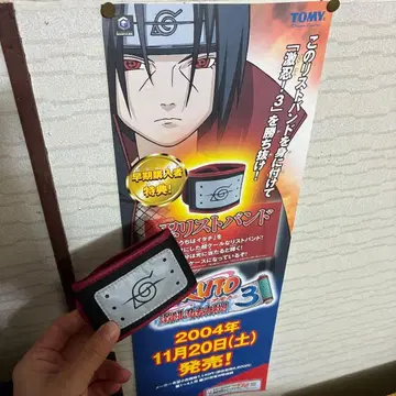 NARUTO 격투 닌자 대전 3 포스터 리스트 밴드