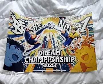 캡틴 츠바사 드림팀 DCS 2025 결승 토너먼트 개최 기념 A2 포스터