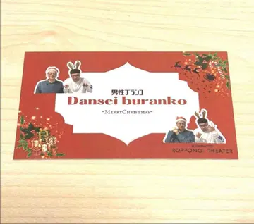 남성 블랑코 입장자 혜택 크리스마스 카드