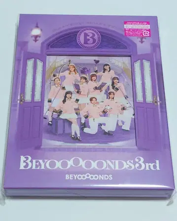 [ 미개봉 새상품 ] BEYOOOOONDS 3rd 앨범 초회 한정판 A