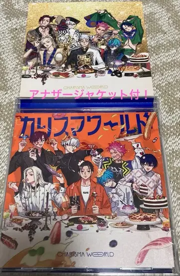 [ 어나더 자켓 포함 ] 카리스마 월드 cd