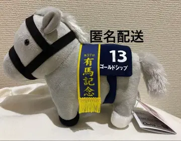 아리마 기념 서러브레드 컬렉션 OK 봉제 인형 6 골드십