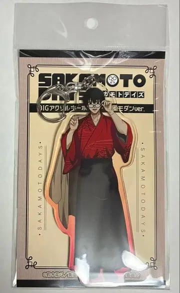 나구모 BIG 아크릴 키링 재패니즈 모던 사카모토 데이즈