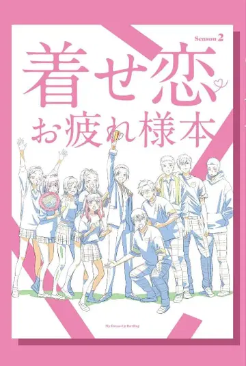 C107 그 비스크 돌은 사랑을 한다 수고했어 도서 나카노카이와이