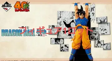 제일복권 드래곤볼 40th 피규어 1로트분