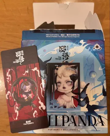 팝마트 스컬팬더 The Mirage, The puppetry