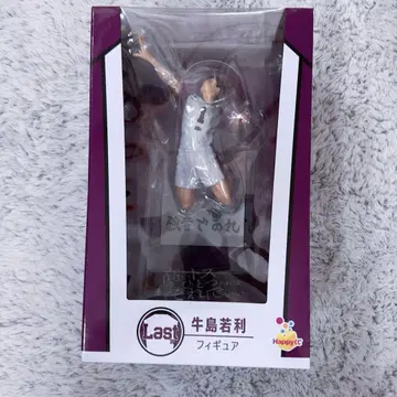 하이큐 happy 복권 Last상 우시지마 와카토시 피규어