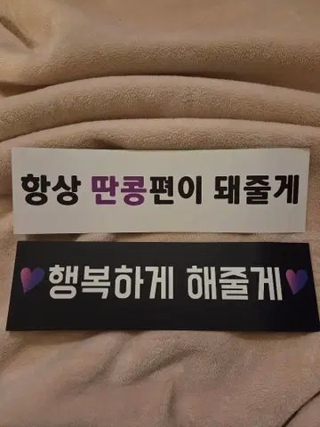 문빈 산하 서프라이즈 라이브 슬로건