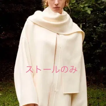 FRAY I.D 울 스톨 머플러 화이트 아이보리