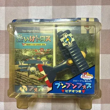 하늘을 나는 트로스 붕붕포스