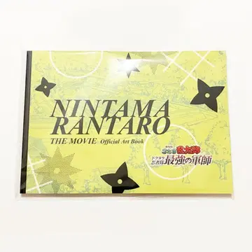 닌타마 란타로 닥타케 닌자대 최강의 군사 원화 설정 자료집