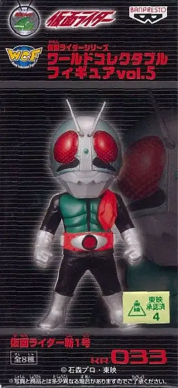 가면라이더 월드 컬렉터블 피규어 가면라이더 신1호 내부 가방 미개봉